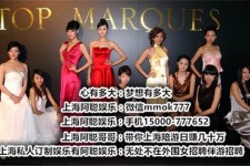 崇左极品伴游女雇用(北京私家订造夜总会雇用)
