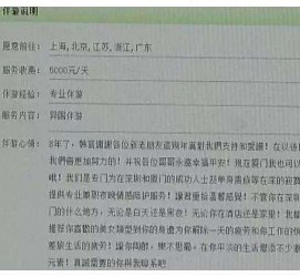 崇左西安雇用私家伴游(西安商务伴游兼职雇用)