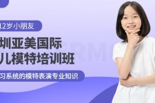 崇左深圳儿童模特兼职(模特拍摄兼职是不是实的)