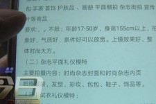 崇左兼职模特智联雇用靠谱吗(智联雇用模特兼职是实的吗)