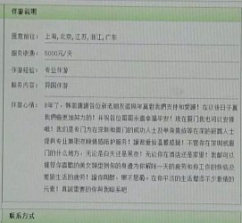 崇左三亚市伴游网雇用(三亚市伴游网雇用网)