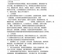崇左旅游方案(旅游方案要关注的是)