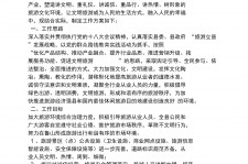 崇左旅游方案(旅游方案要关注的是)