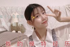 崇左兼职平面模特好做吗(平面模特兼职是做什么的)