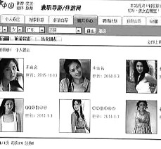 崇左私人伴游是什么 起底“伴游”内幕：白天陪玩 晚上陪睡
