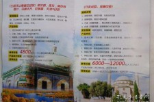 崇左旅游线路报价(烟台旅行社旅游线路报价)