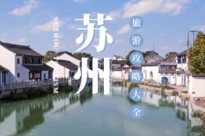 崇左游玩攻略(游玩攻略一日游)