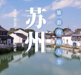 崇左游玩攻略(游玩攻略一日游)