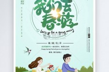 崇左亲子旅游(亲子旅游团)