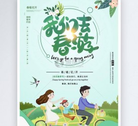 崇左亲子旅游(亲子旅游团)