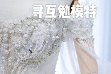 崇左想去婚纱店兼职模特(婚纱模特的工做哪里找)