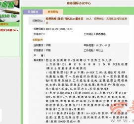 崇左上海雇用男女公关伴游(上海雇用男女公关伴游师傅)