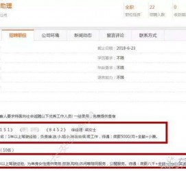 崇左伴游雇用是实是假(伴游雇用是实是假啊)