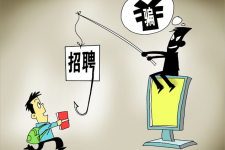 崇左上海伴游招聘 警惕58同城等网站上的招聘陷阱：超五千人曾被骗，涉案近亿元