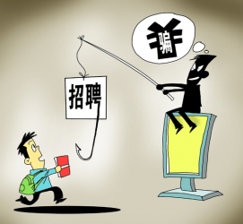 崇左北京伴游招聘 58同城等网站上的招聘陷阱：超五千人曾被骗，涉案近亿元