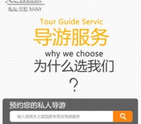 崇左私人伴游 国内出境游人数大增 留学生做起海外伴游