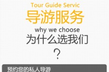 崇左私人伴游 国内出境游人数大增 留学生做起海外伴游