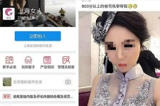 崇左上海伴游 女学生伴游内幕曝光:白天陪玩晚上陪睡细节惊人！